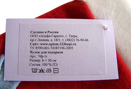 Label ng mga gamit sa polyester